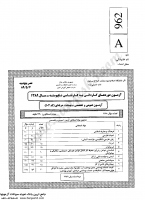 کاردانی به کارشناسی جزوات سوالات مهندسی بهداشت حرفه ای کاردانی به کارشناسی سراسری 1389